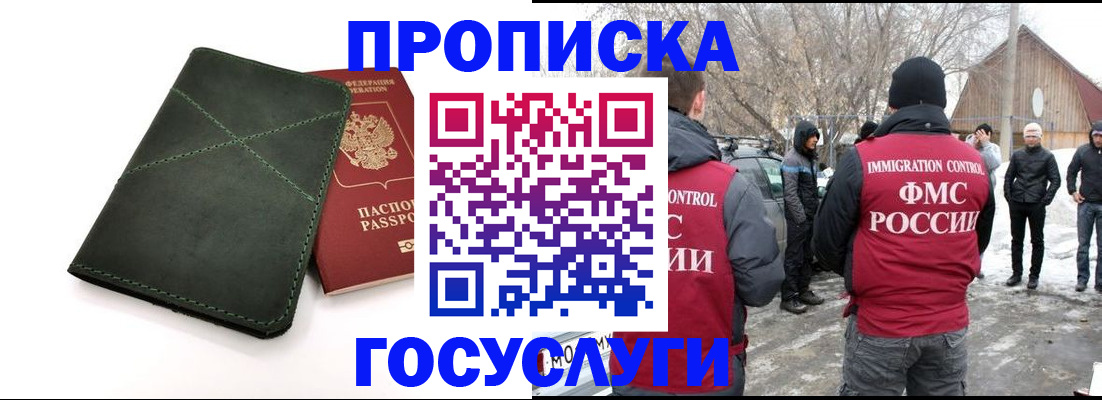 временная регистрация адрес в Стрежевом