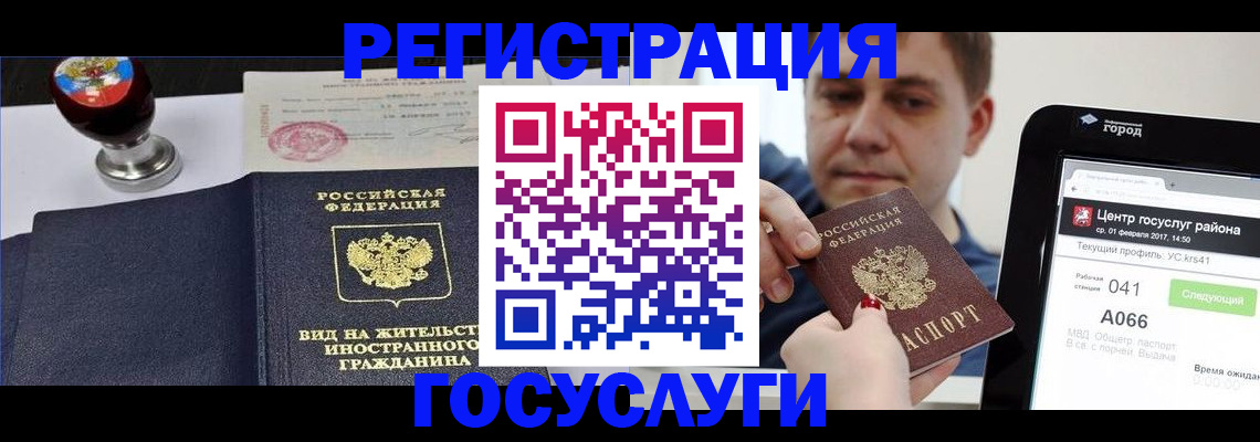 временная регистрация для школы в Стрежевом