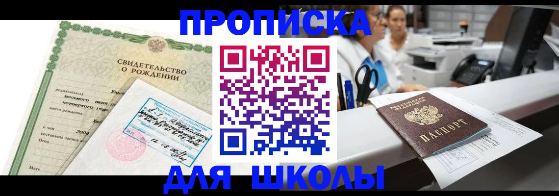 регистрация для дет. сада в Стрежевом