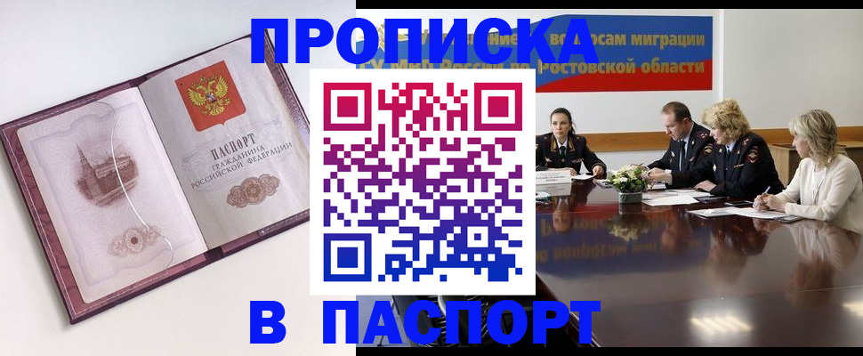 временная регистрация гарантия в Стрежевом