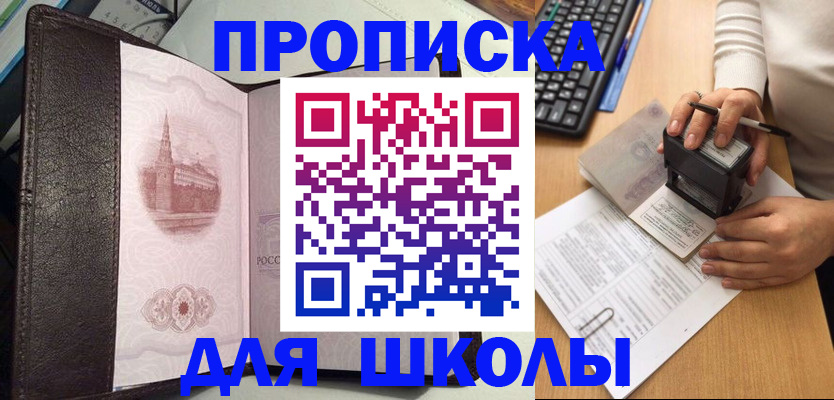 временная регистрация адрес в Стрежевом