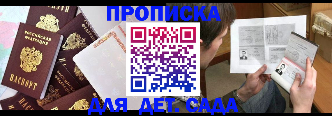 прописка 2025 в Стрежевом